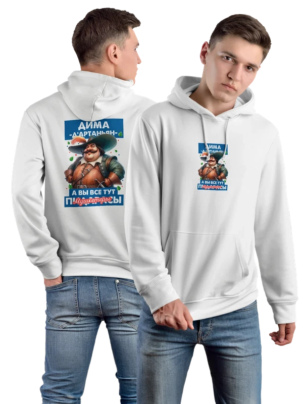 Худи Дмитрий Дима Дартаньян — Белая, фото 1