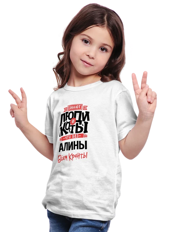 Футболка с именем Алина — Белая, фото 1