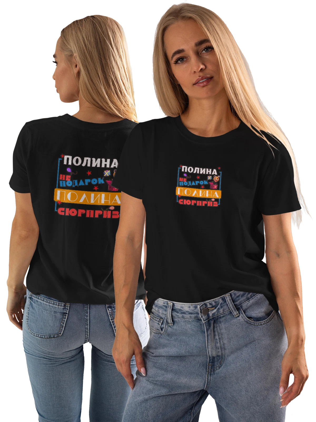 Футболка Имя Полина Поля чёрная с принтом на спине — надпись с именем — Чёрная, фото 1