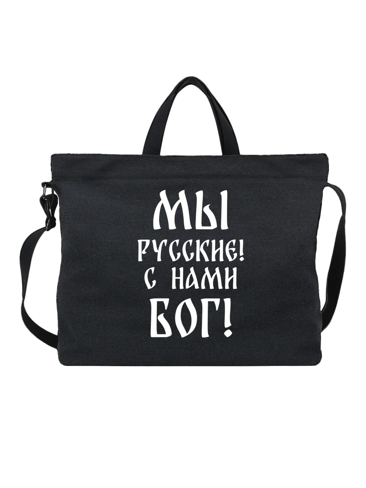 Сумка Мы русские чёрная с принтом — футболка подростку — Чёрная, фото 1