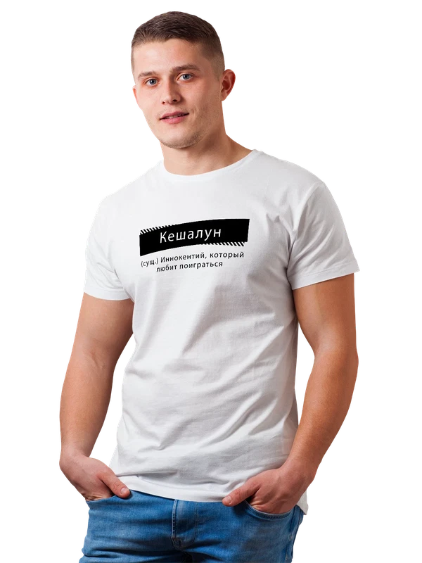 Футболка Иннокентий Кеха — Белая, фото 1