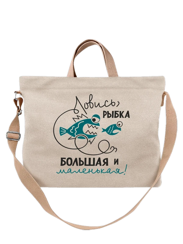 Сумка для рыбака ловись рыбка — Белая, фото 1
