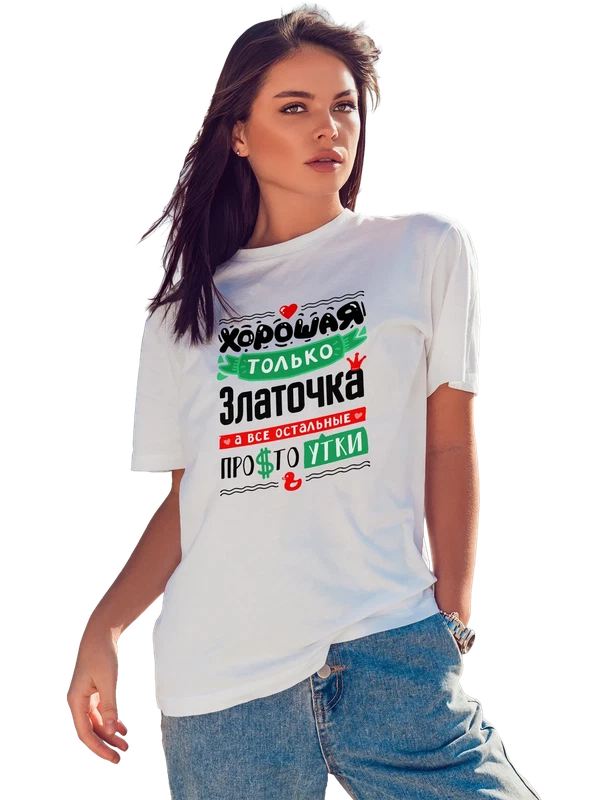 Футболка с именем Злата — Белая, фото 1