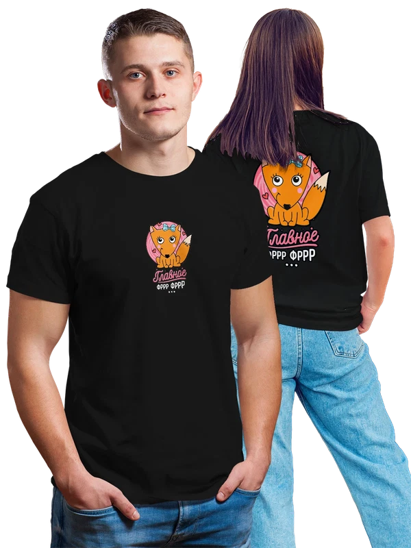Футболка с лисой главное — Чёрная, фото 1