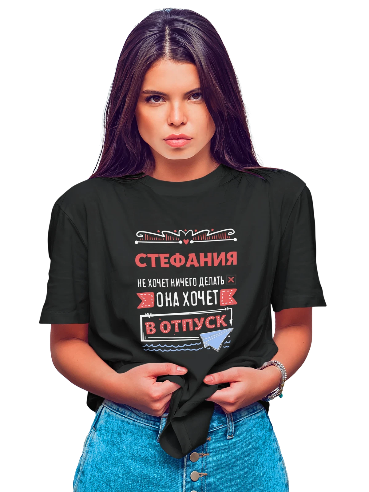 Футболка с именем Стефания чёрная с принтом — подарок женщине по имени Стефания — Чёрная, фото 1
