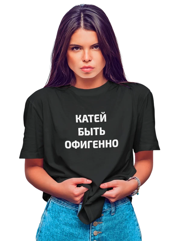 Футболка имя Екатерина Катя — Чёрная, фото 1