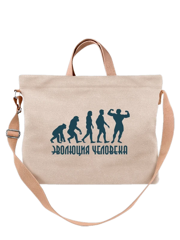 Сумка эволюция человека с бодибилдером — Белая, фото 1