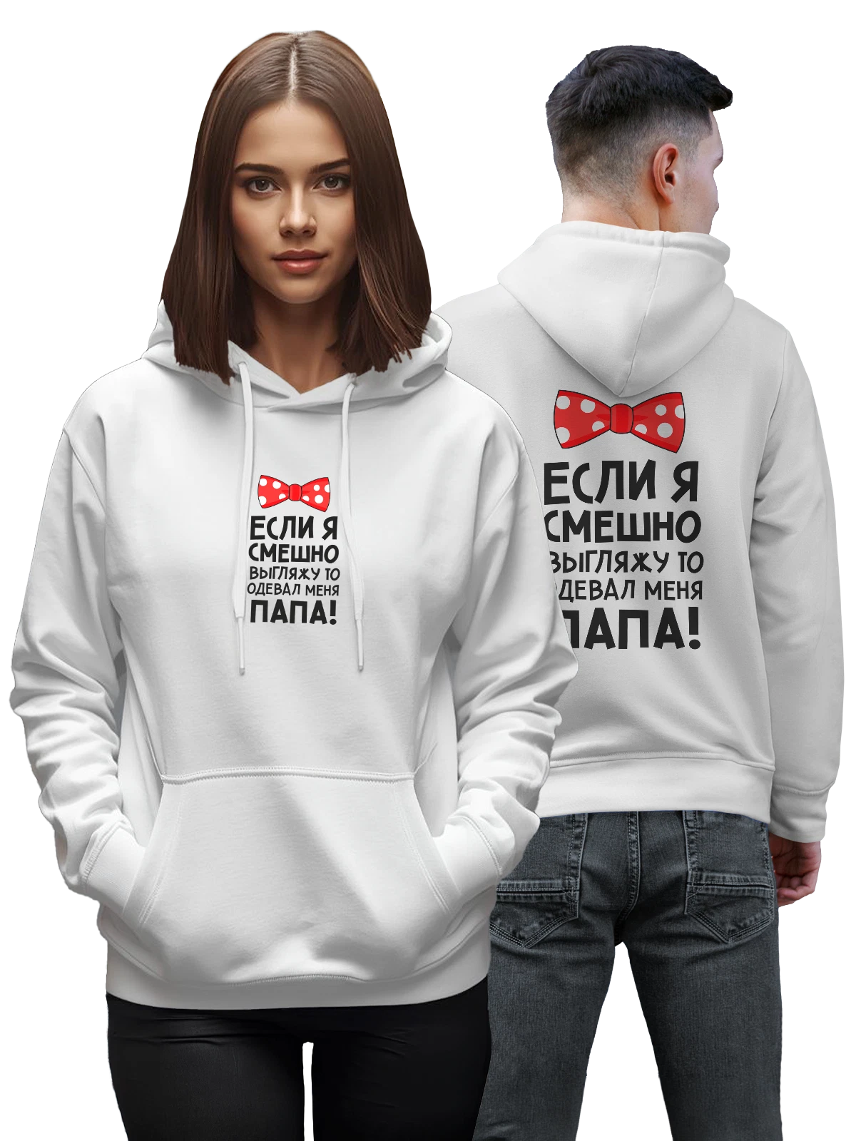 Худи с надписью одевал меня папа белое с принтом — для мужа — Белая, фото 1
