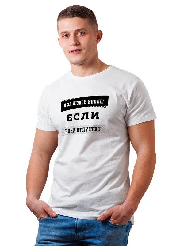 Футболка с именем Инна — Белая, фото 1