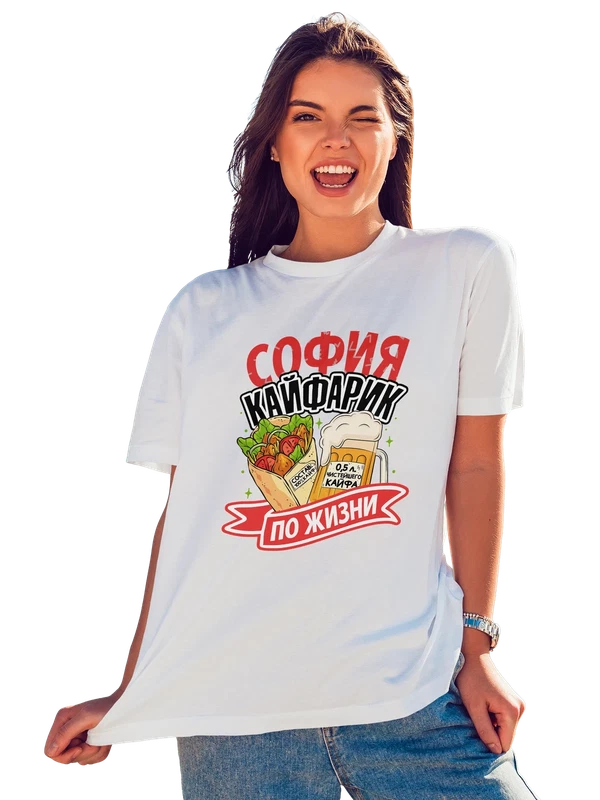 Футболка с именем София — Белая, фото 1