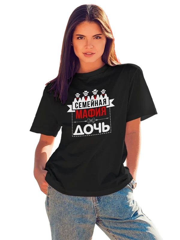 Футболка семейная мафия дочь — Чёрная, фото 1