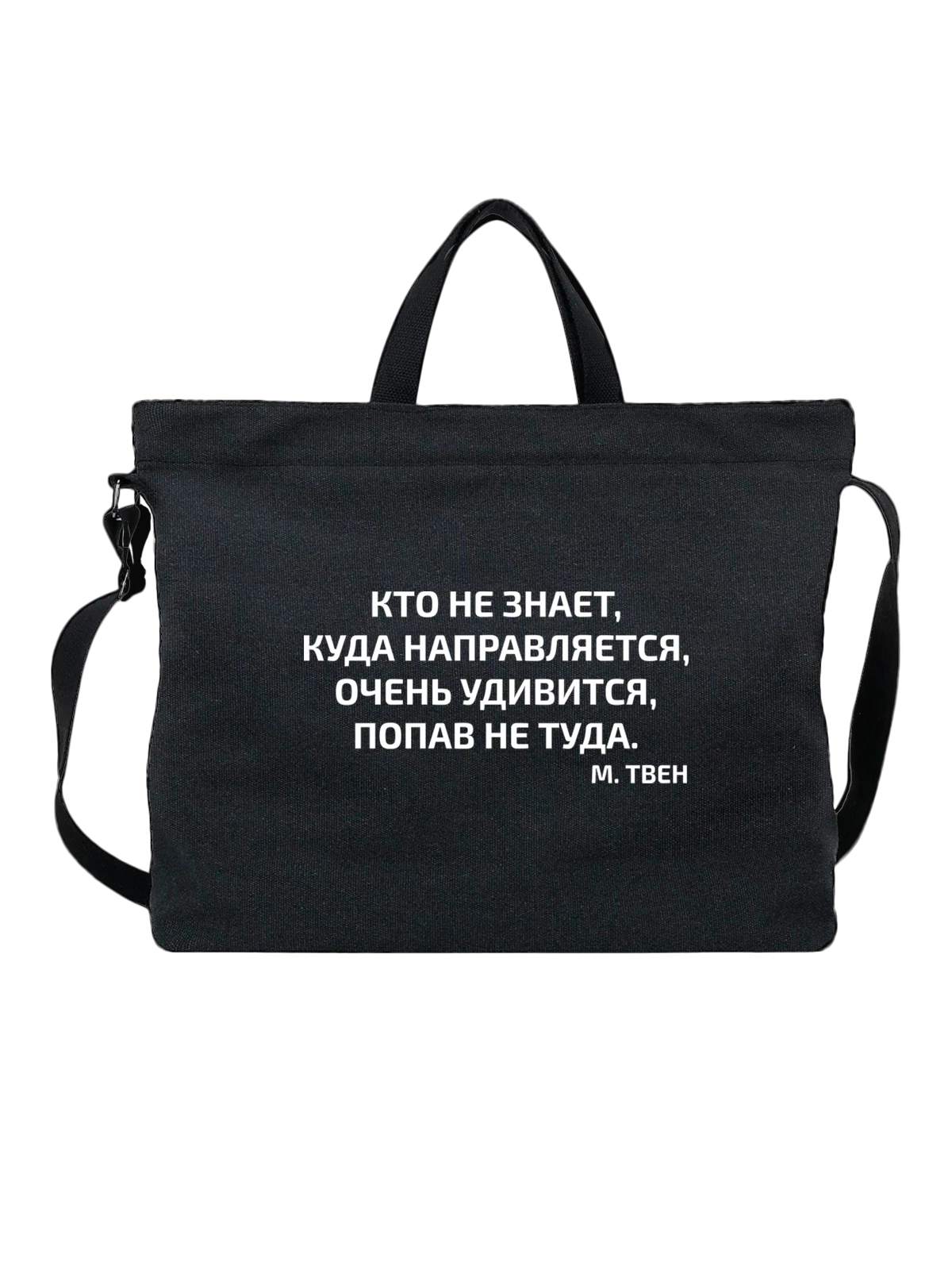 Сумка Надпись очень удивится чёрная с принтом — подарок с юмором — Чёрная, фото 1