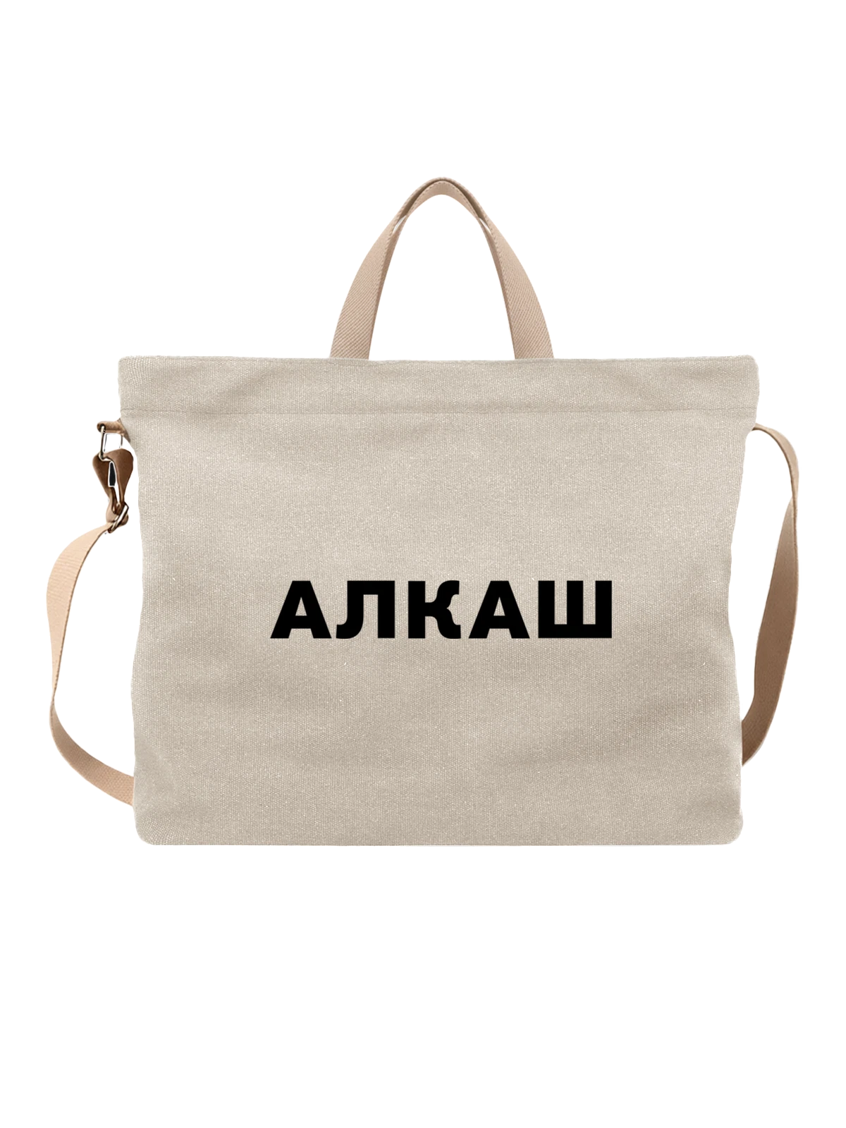 Сумка с надписью алкаш белая с принтом — подарок с юмором — Белая, фото 1