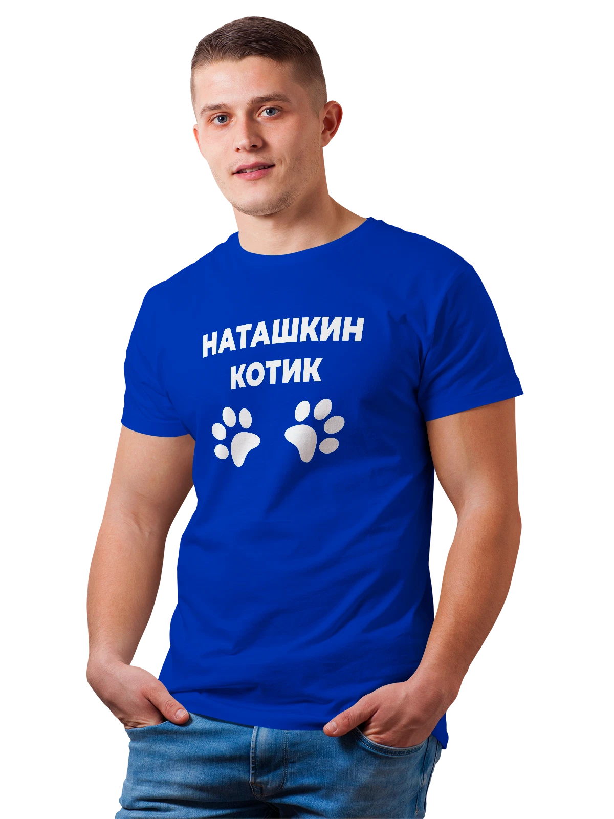Футболка Имя Наталья Наташа котик синяя с принтом — надпись с именем — Синяя, фото 1