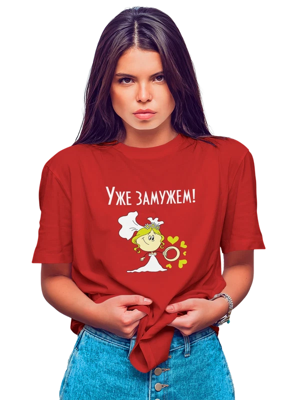 Футболка с невестой уже замужем — Красная, фото 1