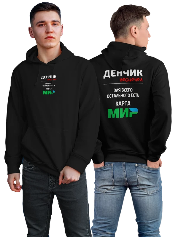 Худи с именем Денис — Чёрная, фото 1
