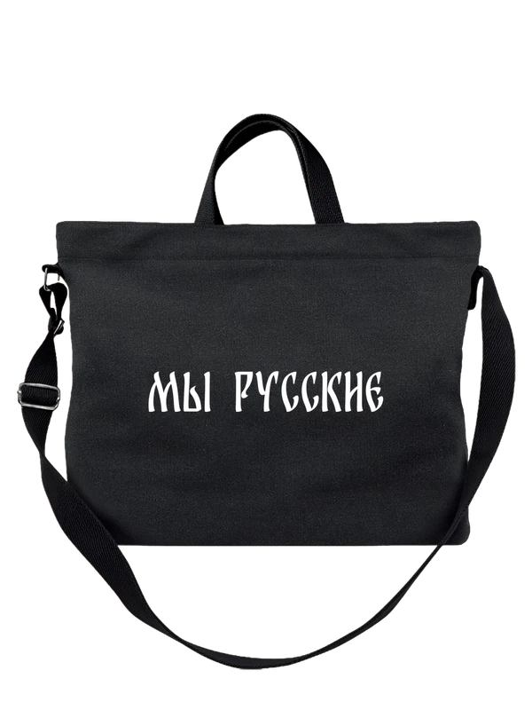 Сумка мы русские — Чёрная, фото 1
