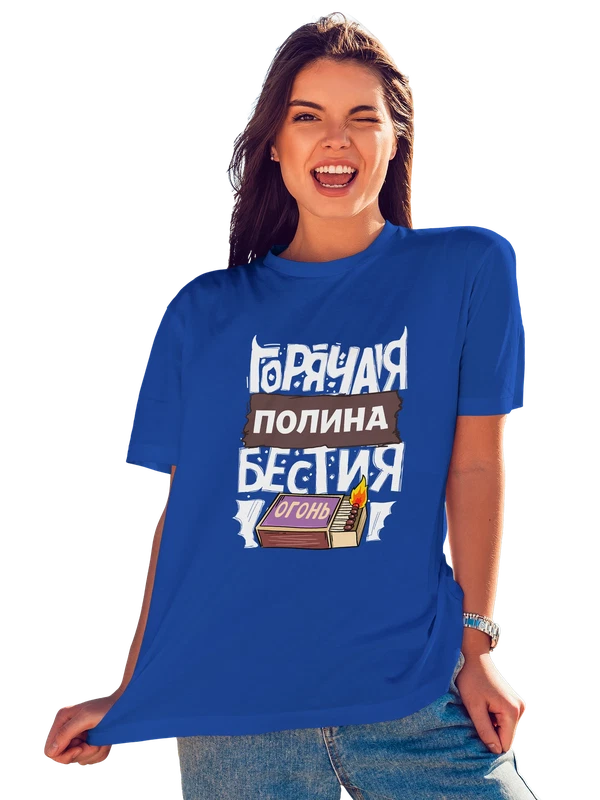 Футболка с именем Полина — Синяя, фото 1