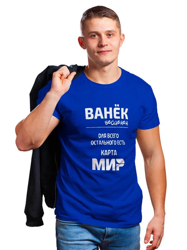 Футболка с именем Иван Ваня — Синяя, фото 1
