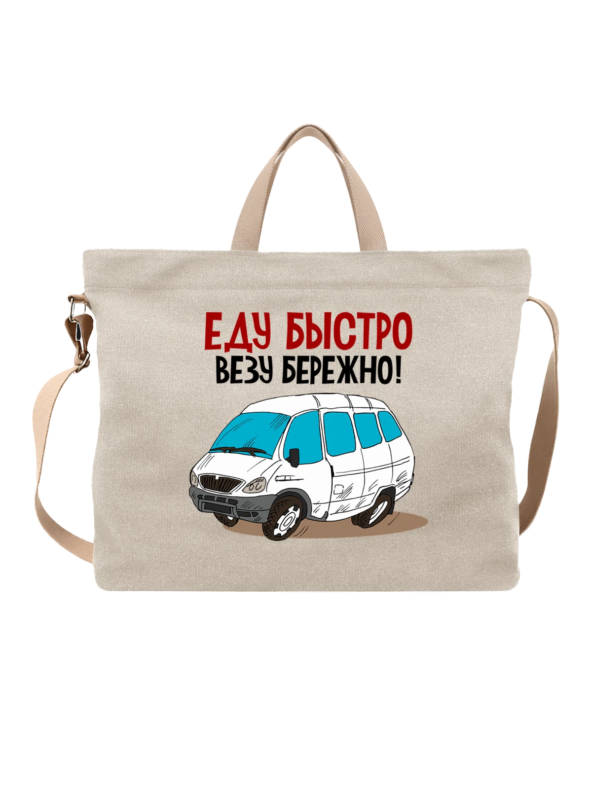 Сумка с машиной еду быстро белая с принтом — мотоцикл — Белая, фото 1