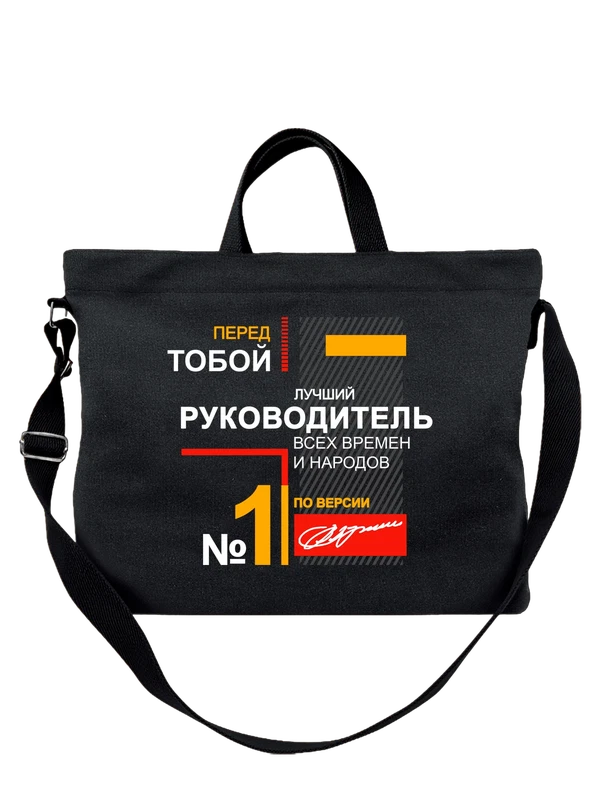Сумка руководитель — Чёрная, фото 1
