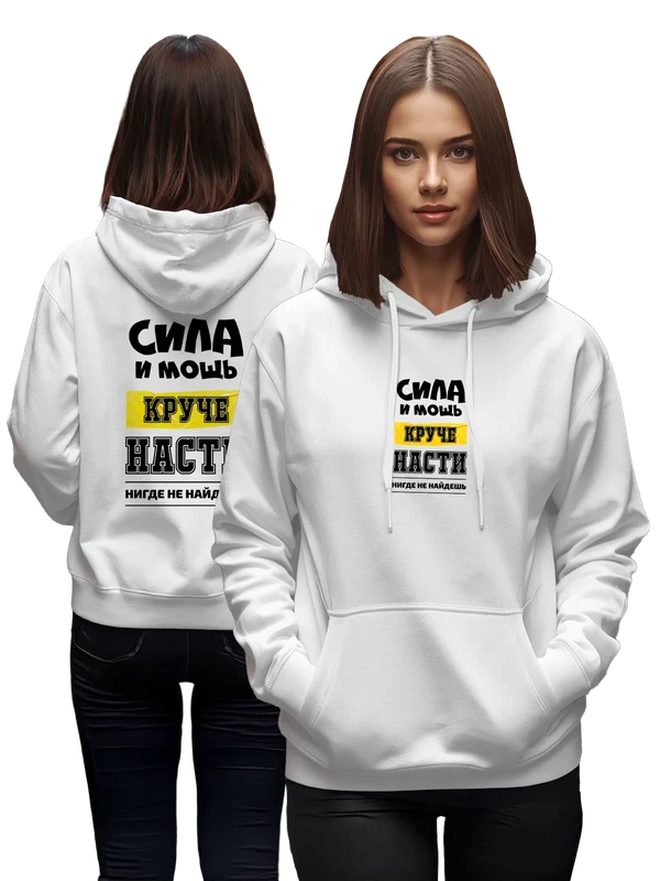 Худи с именем Анастасия Настя — Белая, фото 1