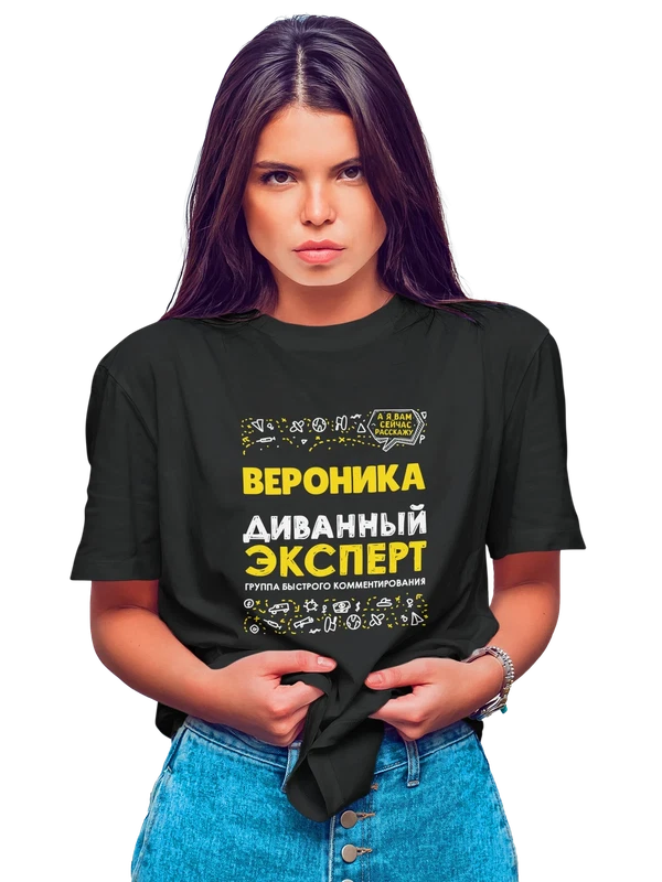 Футболка с именем Вероника — Чёрная, фото 1