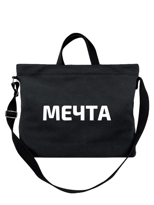 Сумка мечта — Чёрная, фото 1