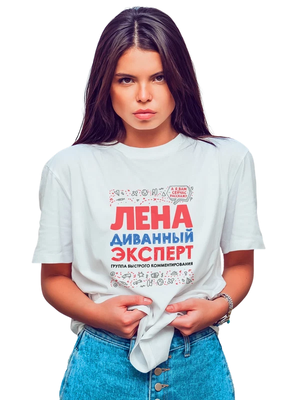 Футболка с именем Елена — Белая, фото 1