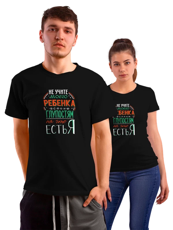 Футболка с надписью не учите ребёнка — Чёрная, фото 1