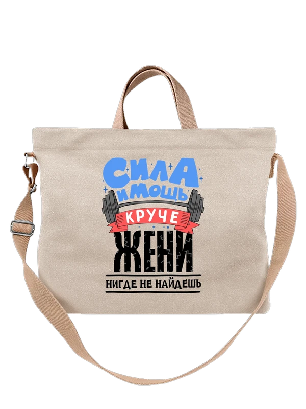 Сумка с именем Евгения — Белая, фото 1
