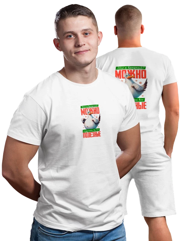 Футболка это я вредный — Белая, фото 1