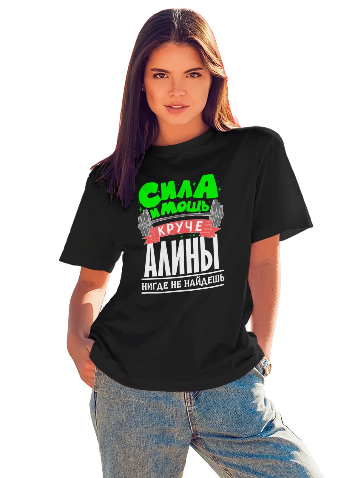 Футболка с именем Алина чёрная с принтом — Алинка — Чёрная, фото 1