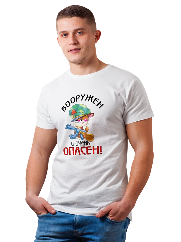 Футболка с щенком вооружён и очень опасен — Белая, фото 1