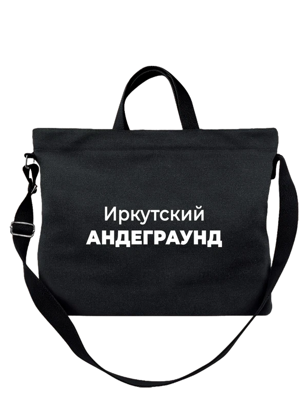 Сумка Иркутский андеграунд — Чёрная, фото 1
