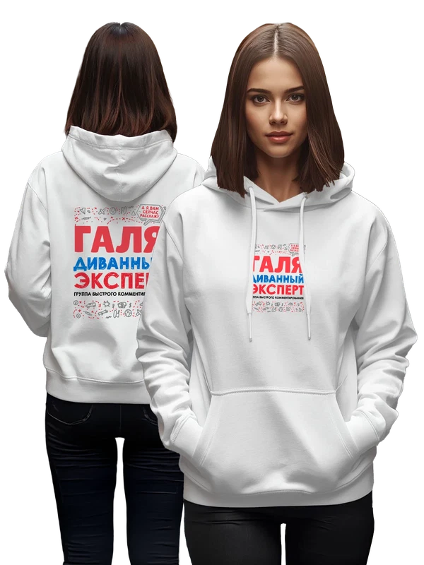 Худи с именем Галина — Белая, фото 1
