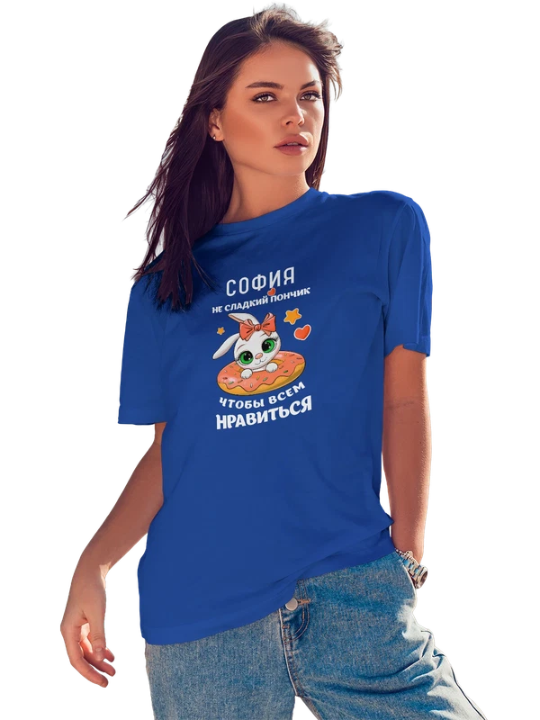 Футболка с именем София Софа — Синяя, фото 1