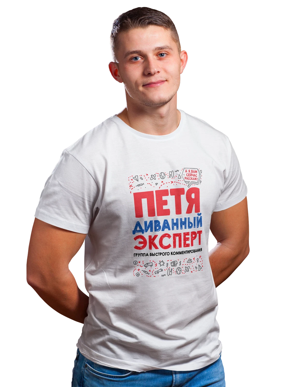 Футболка с именем Пётр белая с принтом — Пётр — Белая, фото 1