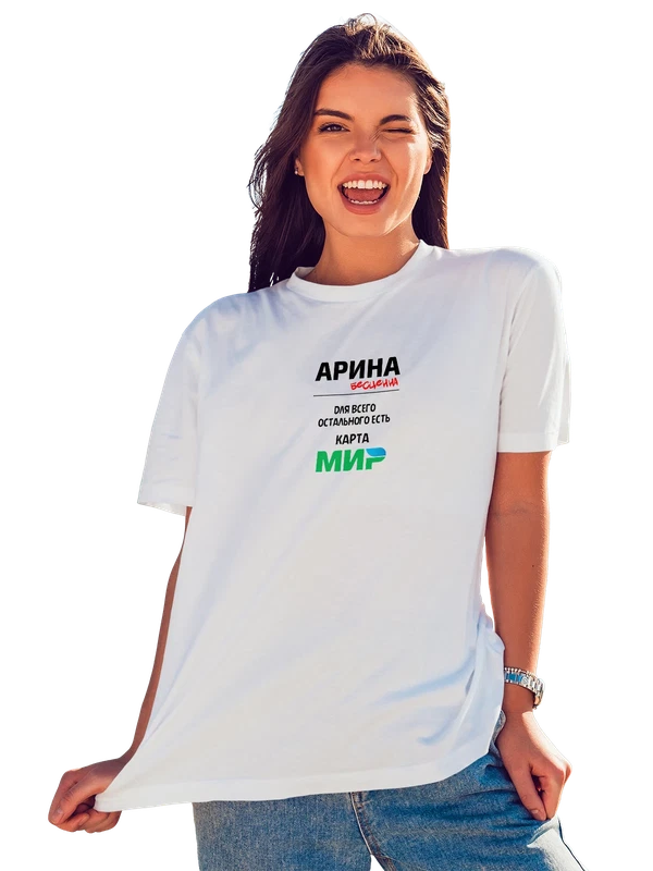 Футболка имя Арина — Белая, фото 1