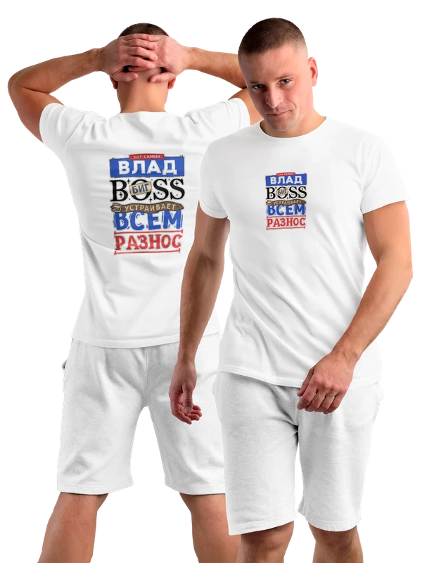 Футболка с именем Владислав — Белая, фото 1