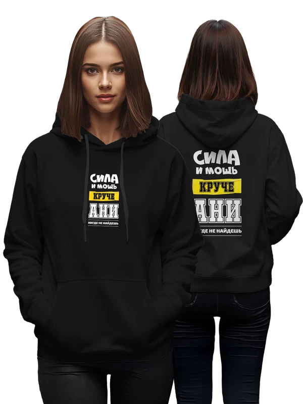 Худи с именем Анна Аня — Чёрная, фото 1