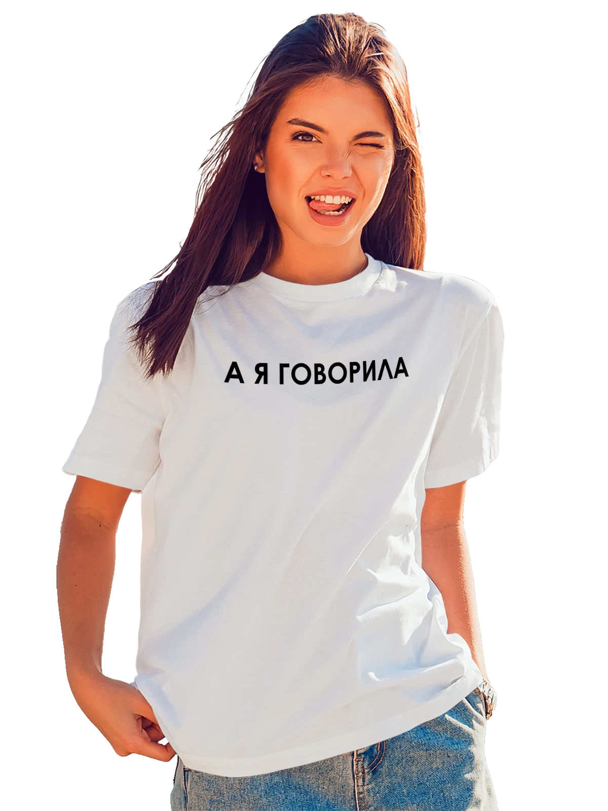 Футболка А я говорил белая с принтом — футболка подростку — Белая, фото 1