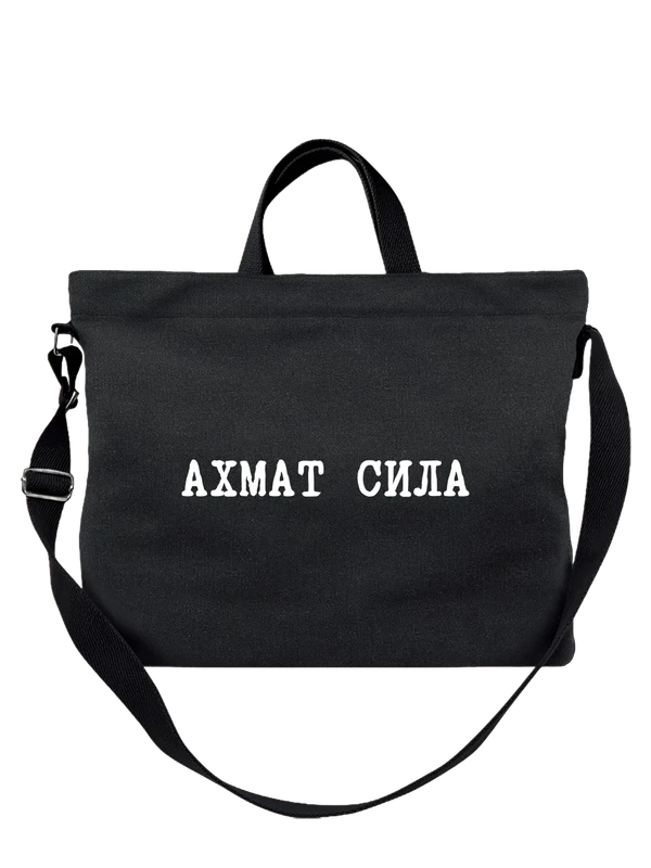 Сумка надпись ахмат сила — Чёрная, фото 1