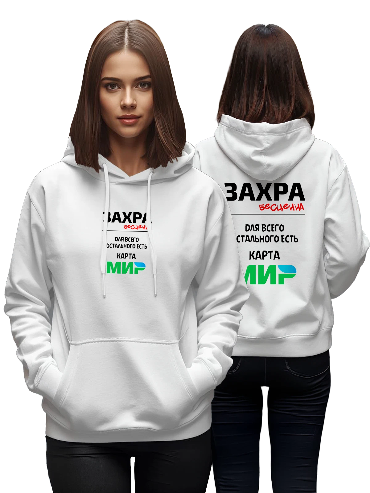 Худи Имя Захра белое с принтом — персональный подарок — Белая, фото 1