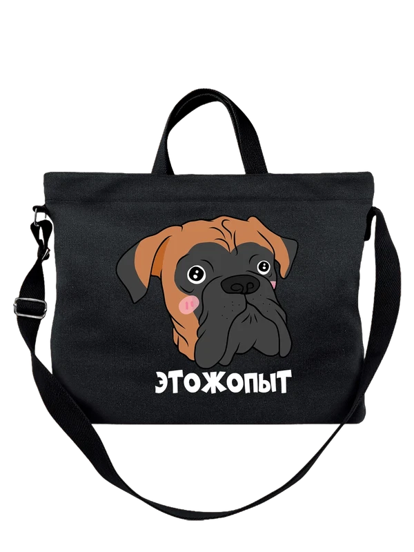 Сумка собака этожопыт — Чёрная, фото 1