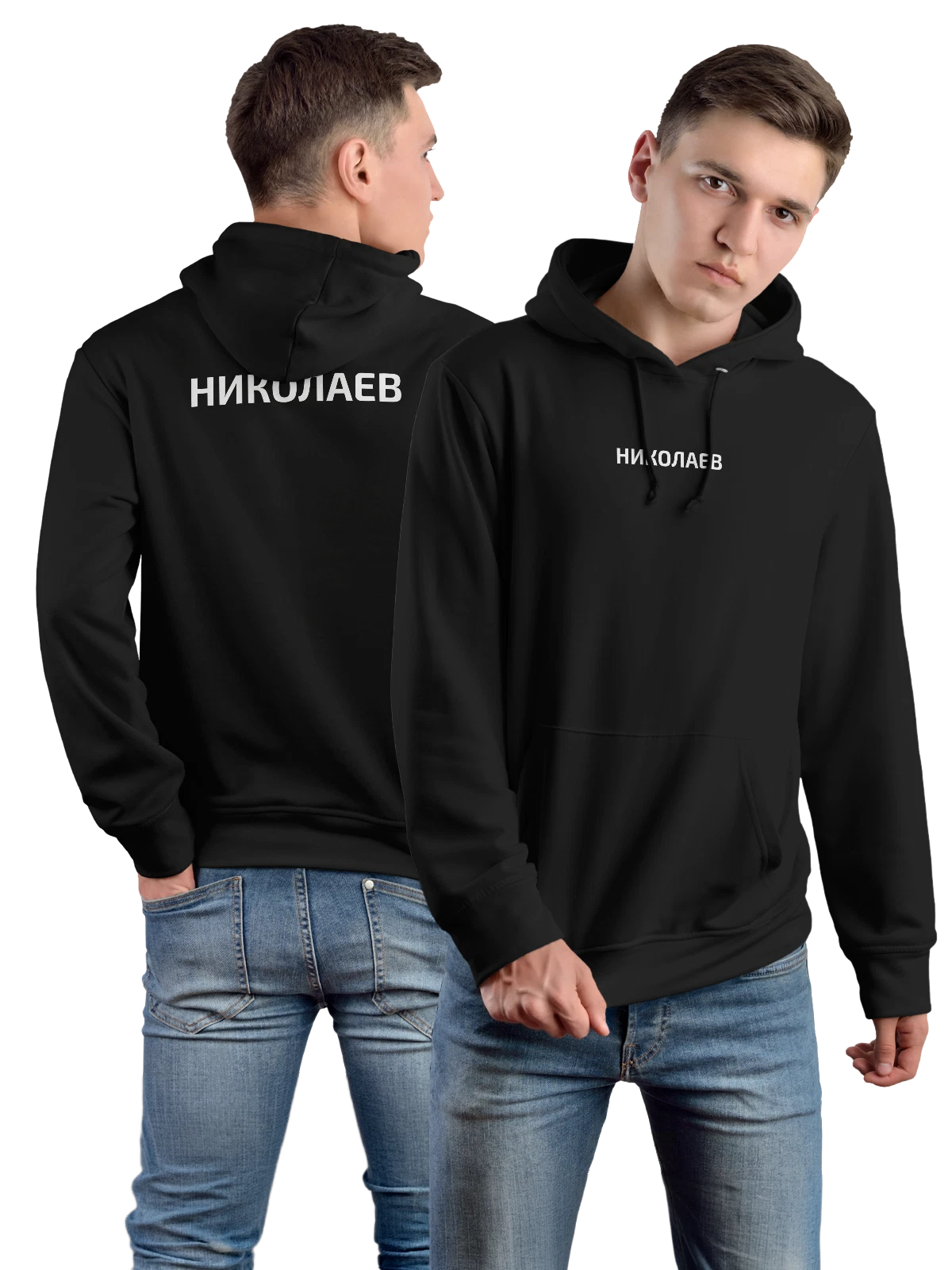 Худи с фамилией Николаев чёрное с принтом — индивидуальная надпись — Чёрная, фото 1
