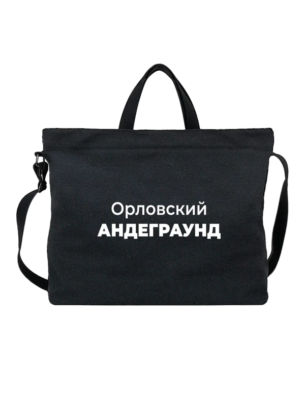 Сумка Орловский андеграунд — Чёрная, фото 1