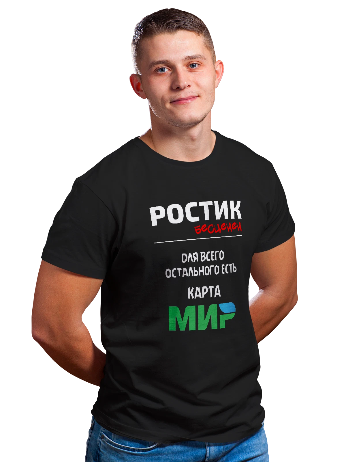 Футболка с именем Ростислав Ростик чёрная с принтом — надпись с именем — Чёрная, фото 1
