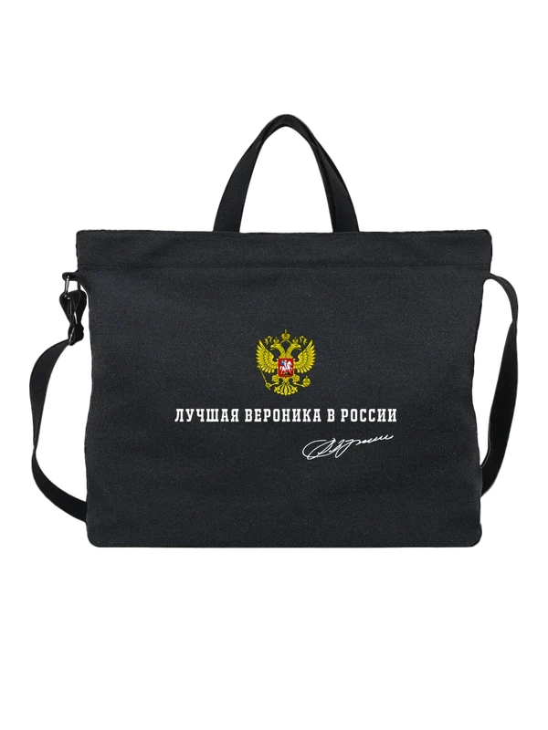 Сумка имя Виктория Вика герб России — Чёрная, фото 1