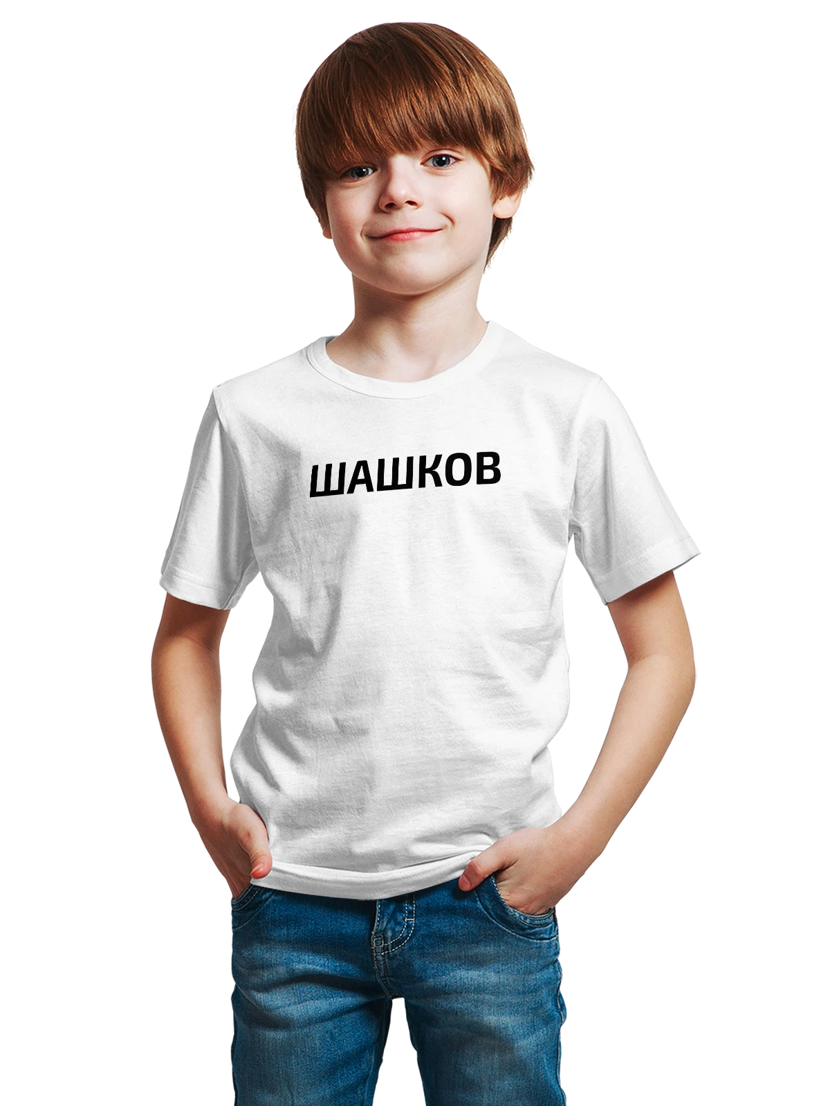 Футболка детская с фамилией Шашков белая с принтом — индивидуальная надпись — Белая, фото 1